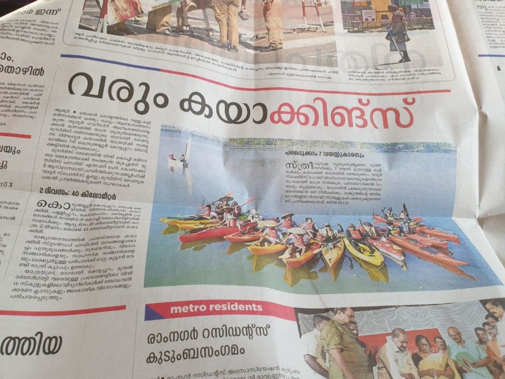 Kayaking In Kerala