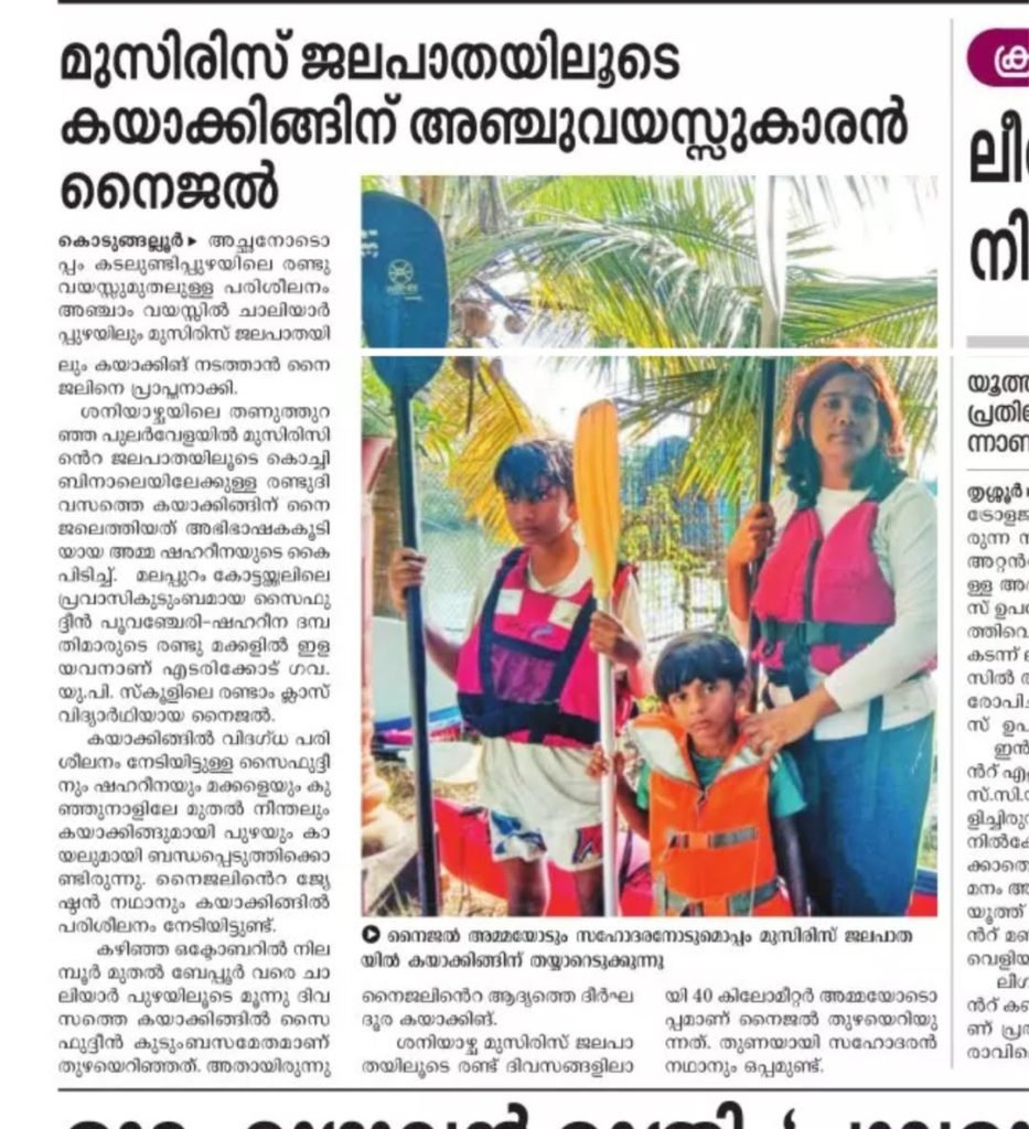 Kayaking In Kerala