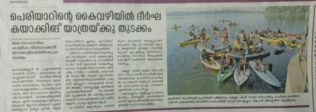 Kayaking In Kerala