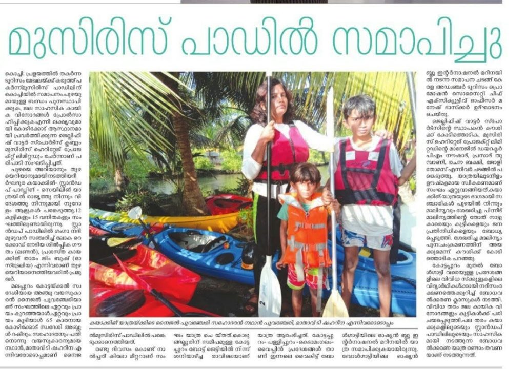 Kayaking In Kerala