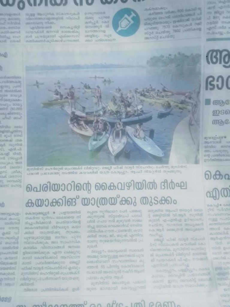 Kayaking In Kerala